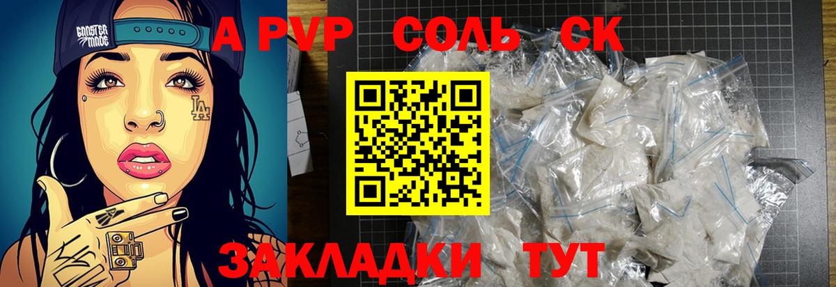 Луховицы  Alpha-PVP кристаллы  А ПВП Crystall  Вход с VPN  А ПВП  A-PVP Соль 