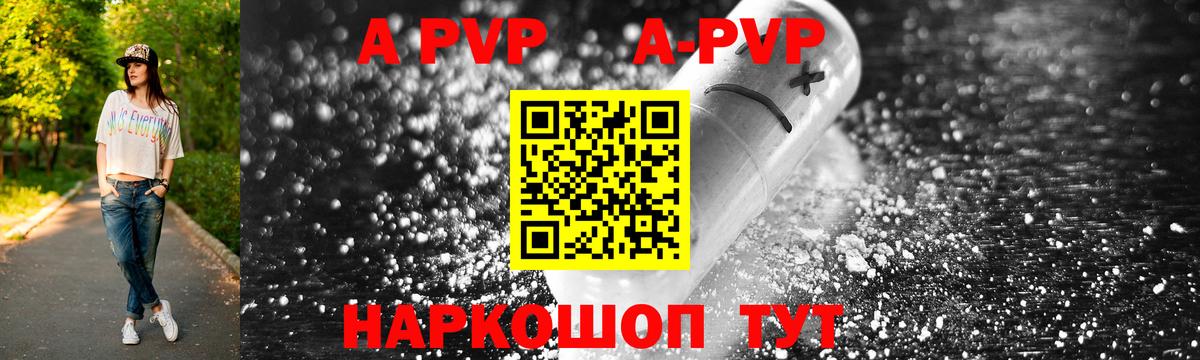 Альфа ПВП VHQ Луховицы