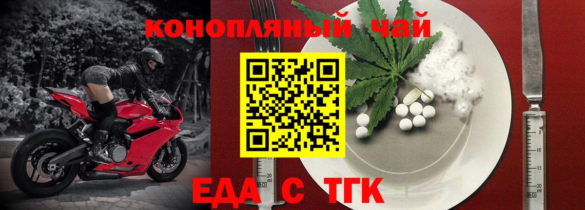 Луховицы  Печенье с ТГК конопля  Вход с VPN 