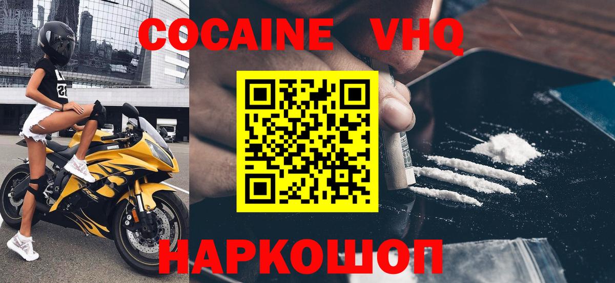 где купить наркоту  КОКАИН 98%  Вход с VPN  Луховицы  COCAIN 