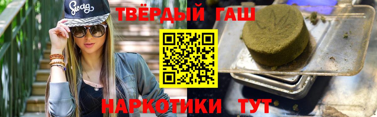 ГАШ хэш Луховицы
