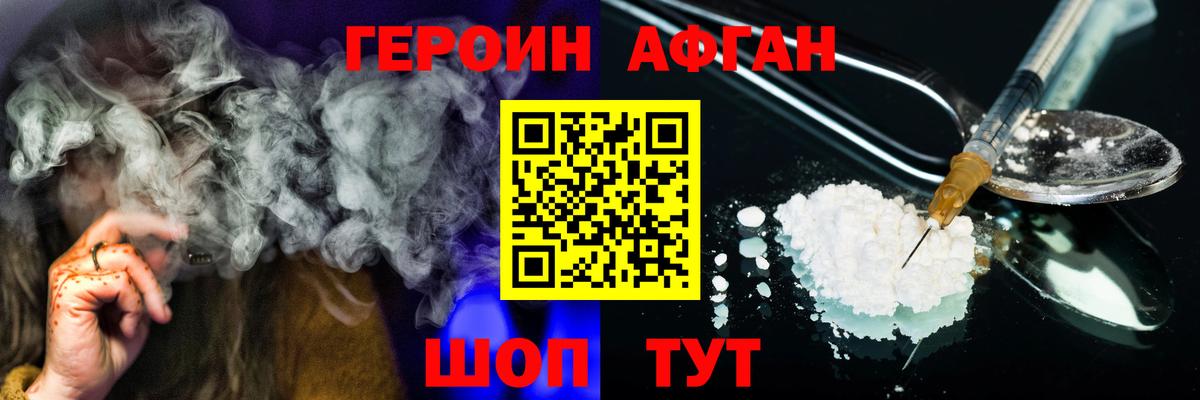 ГЕРОИН Heroin  Вход с VPN  Луховицы 