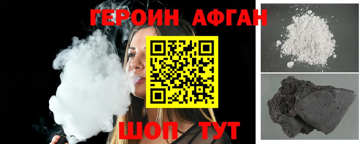 ГЕРОИН гречка Луховицы