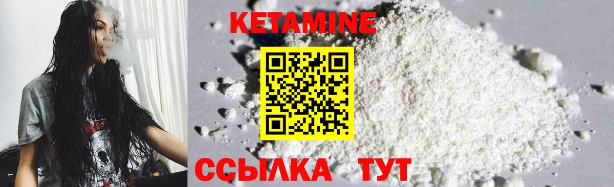 Луховицы  КЕТАМИН VHQ  Вход с VPN 