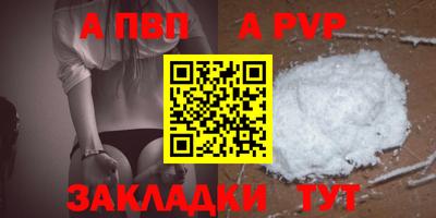 а пвп мука Донской