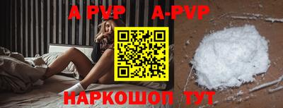 а пвп мука Донской