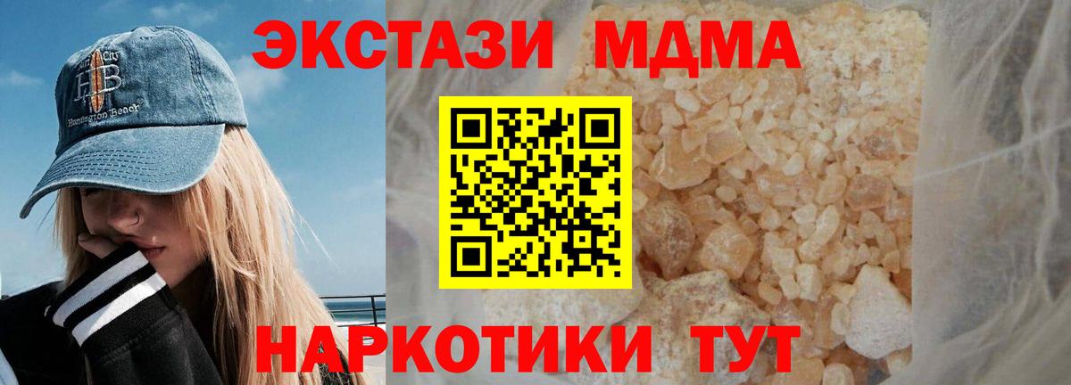 MDMA кристаллы  MDMA  Луховицы  Вход с VPN 