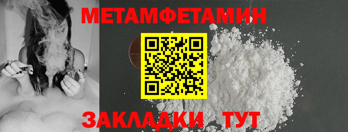 Метамфетамин пудра Луховицы