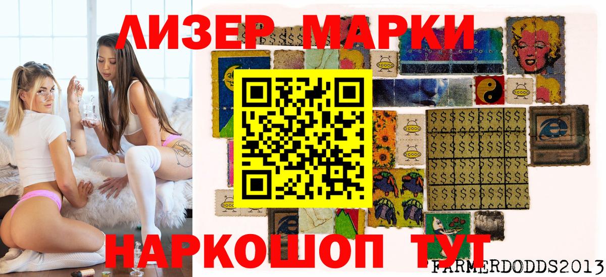 Марки 25I-NBOMe 1,8мг  купить наркотики сайты  Марки 25I-NBOMe  Луховицы  Вход с VPN 