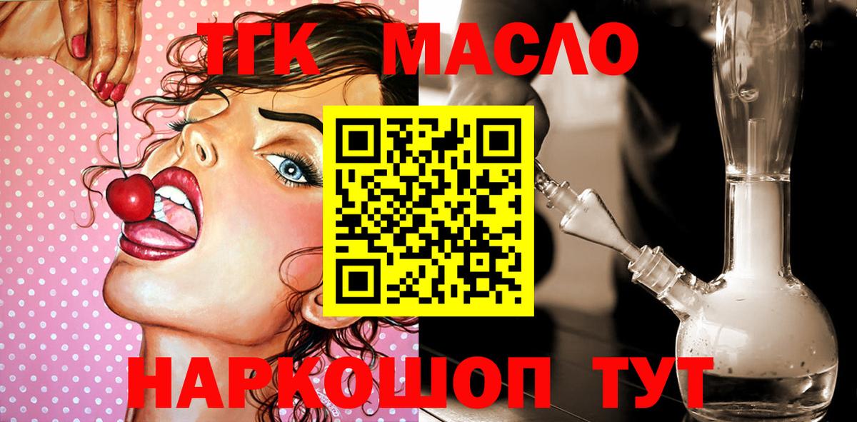 Луховицы  Дистиллят ТГК THC oil  Вход с VPN 